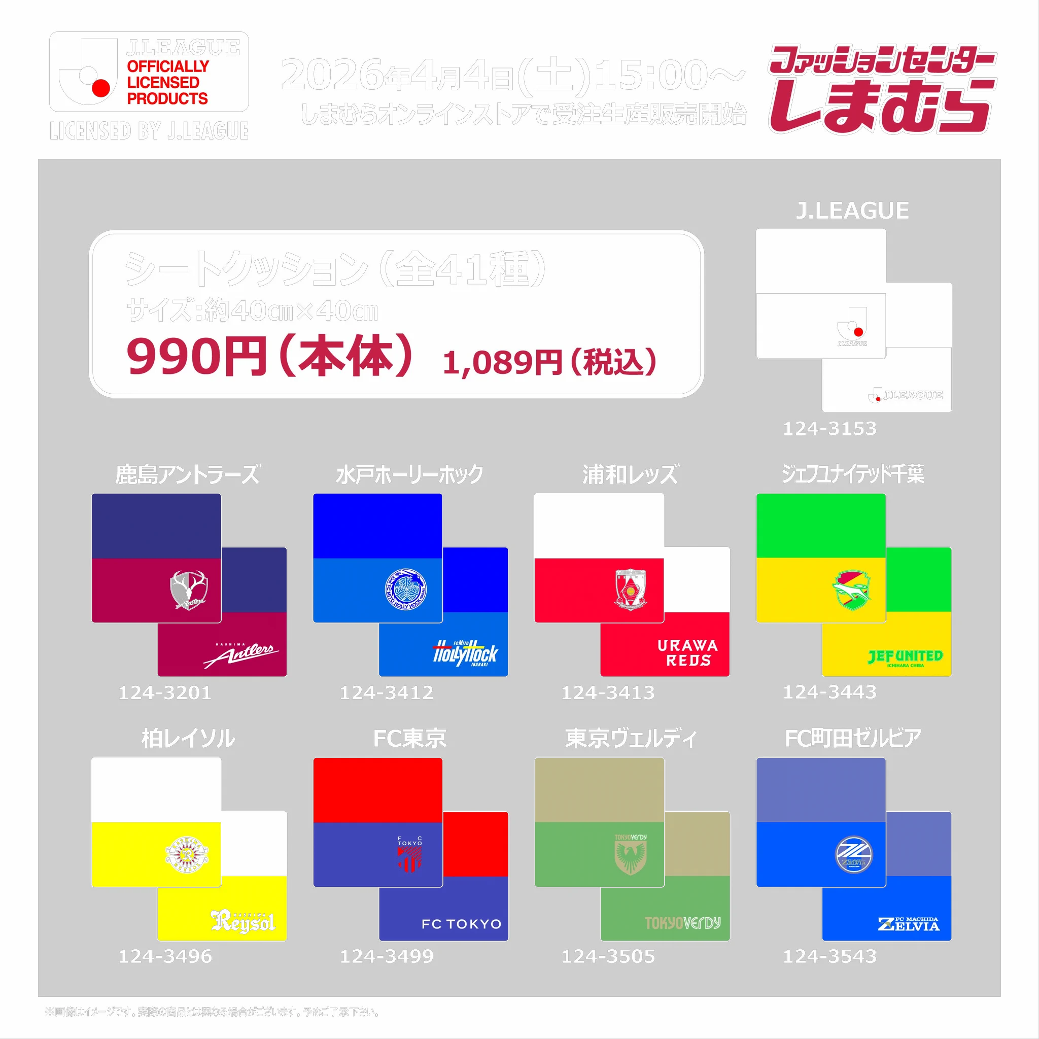 Jリーグ（日本プロサッカーリーグ） on X: 