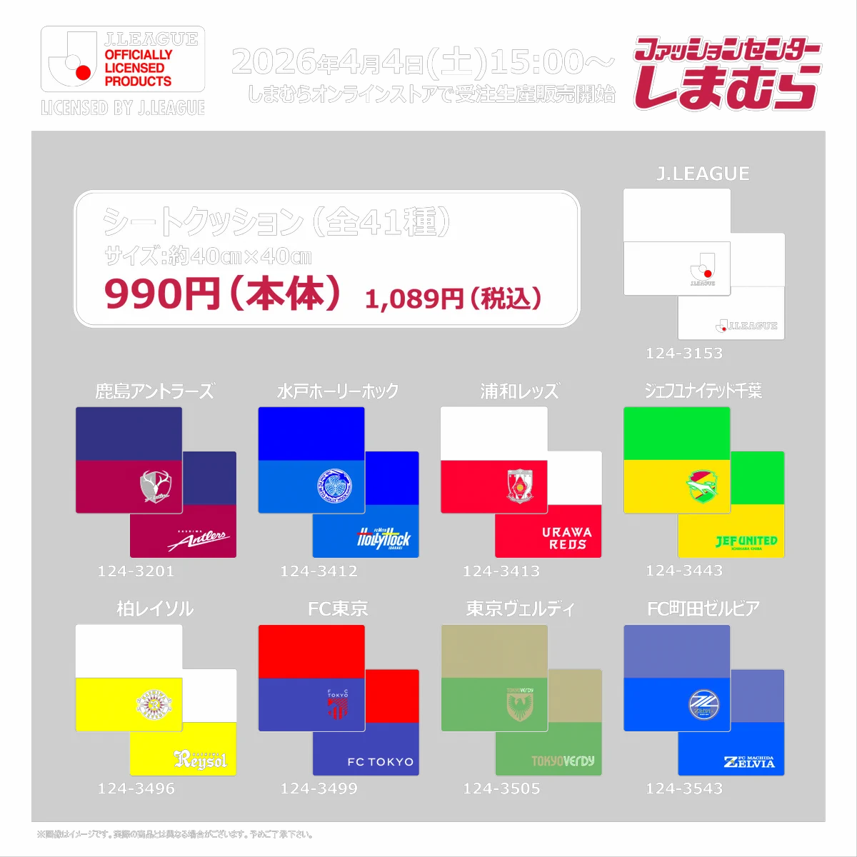 Jリーグ（日本プロサッカーリーグ） on X: 