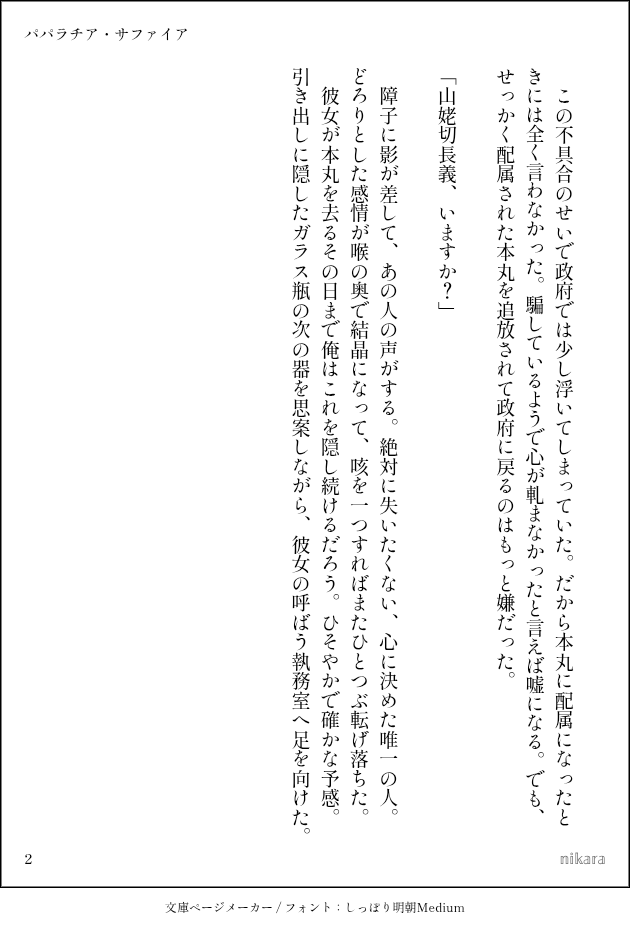 🌟𝕟𝕚𝕜𝕒𝕣𝕒💫 tweet media