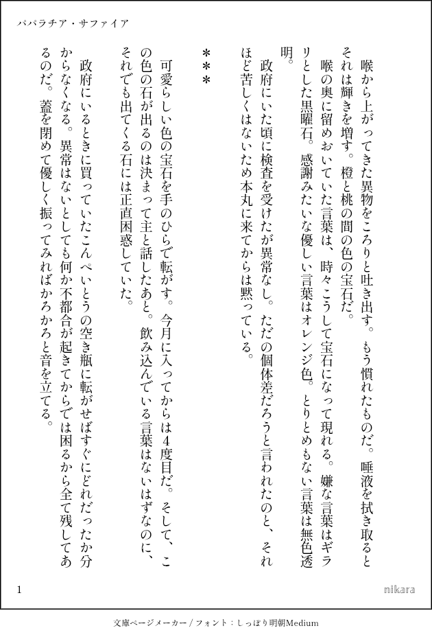 🌟𝕟𝕚𝕜𝕒𝕣𝕒💫 tweet media