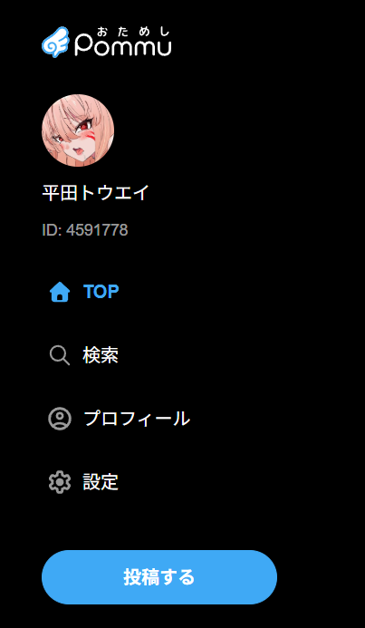 平田トウエイ tweet media