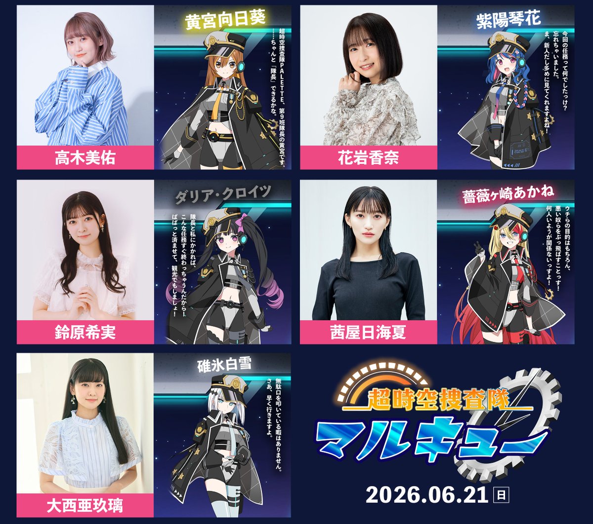 声優グランプリ＠31周年 tweet media