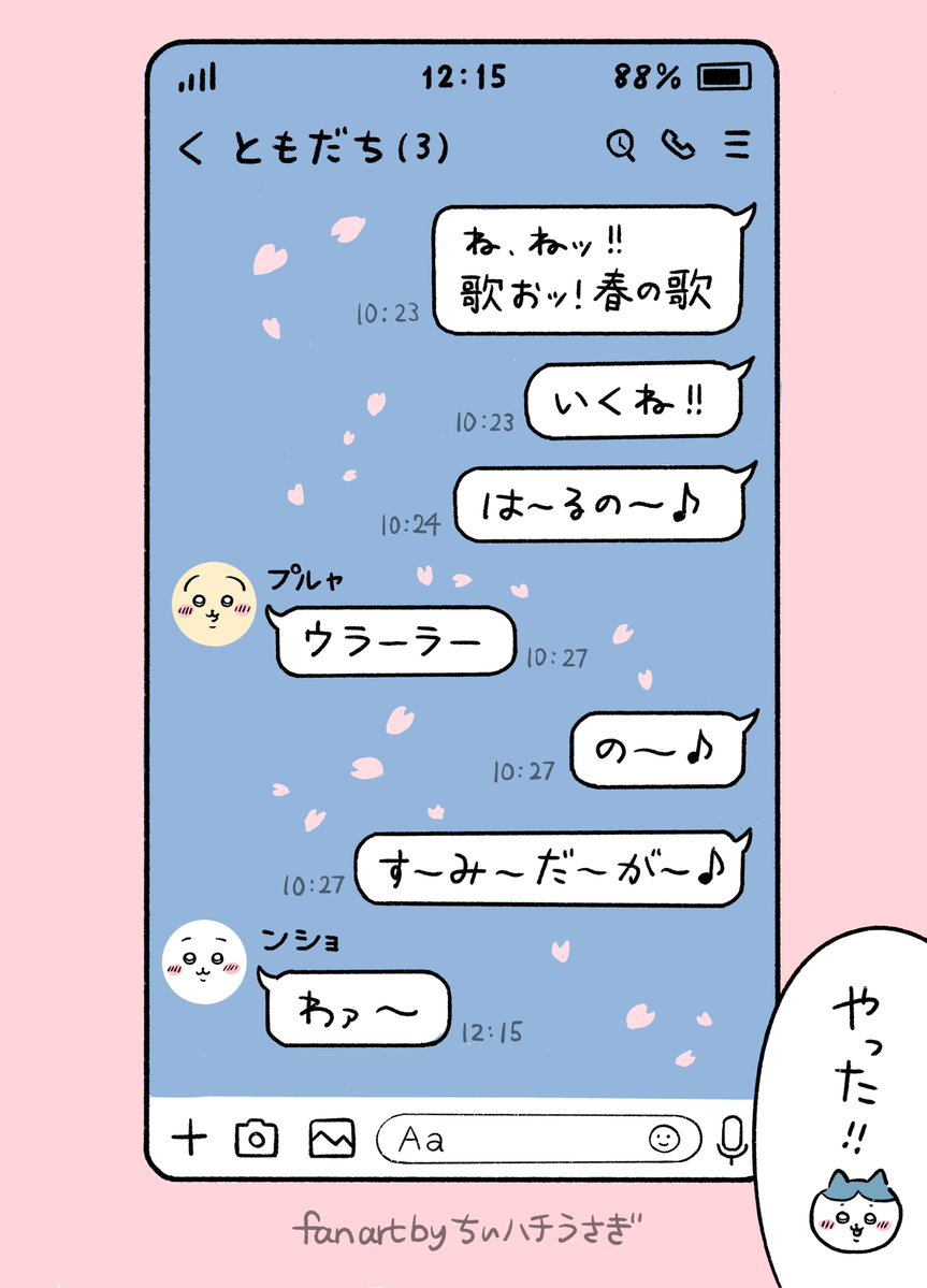 ちいハチうさぎ tweet media