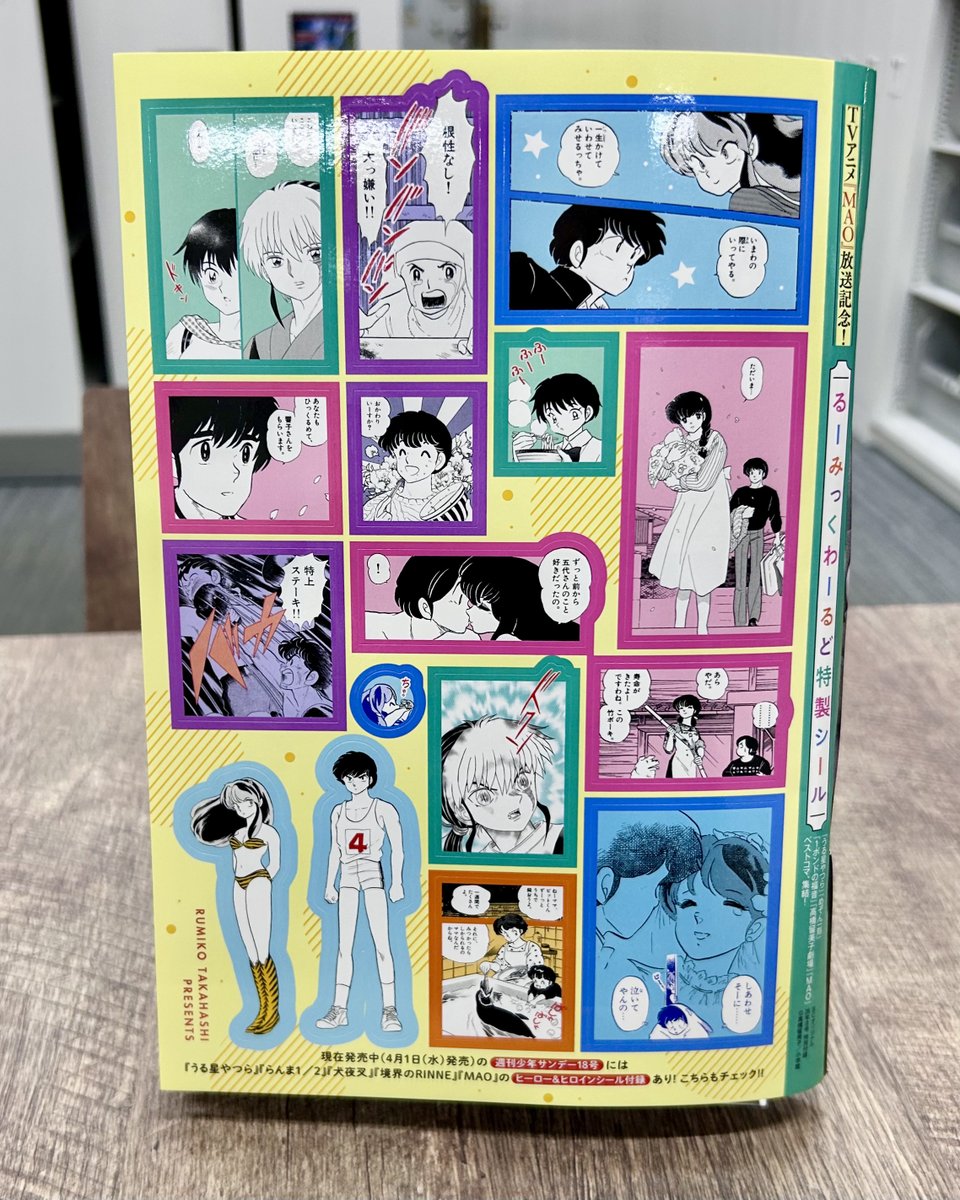 高橋留美子情報 tweet media