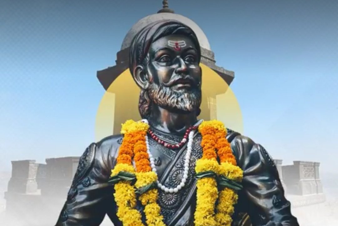 हिंदवी स्वराज्य संस्थापक "श्री #छत्रपति_शिवाजी_महाराज जी" के स्मृति दिवस पर कोटिशः नमन ! 🙏🏻