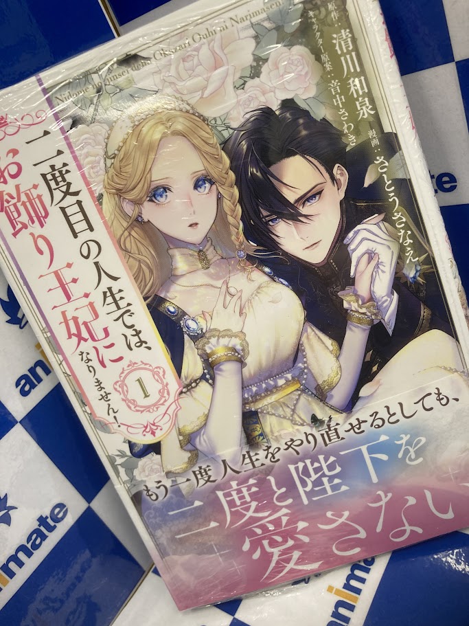 アニメイトイオンモール木更津 tweet media