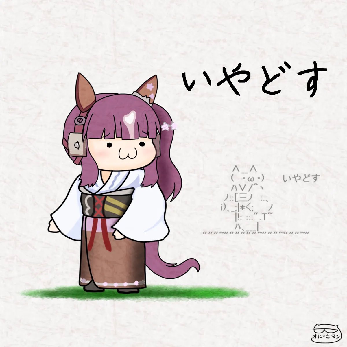 鬼一様(オにーさマン) tweet media