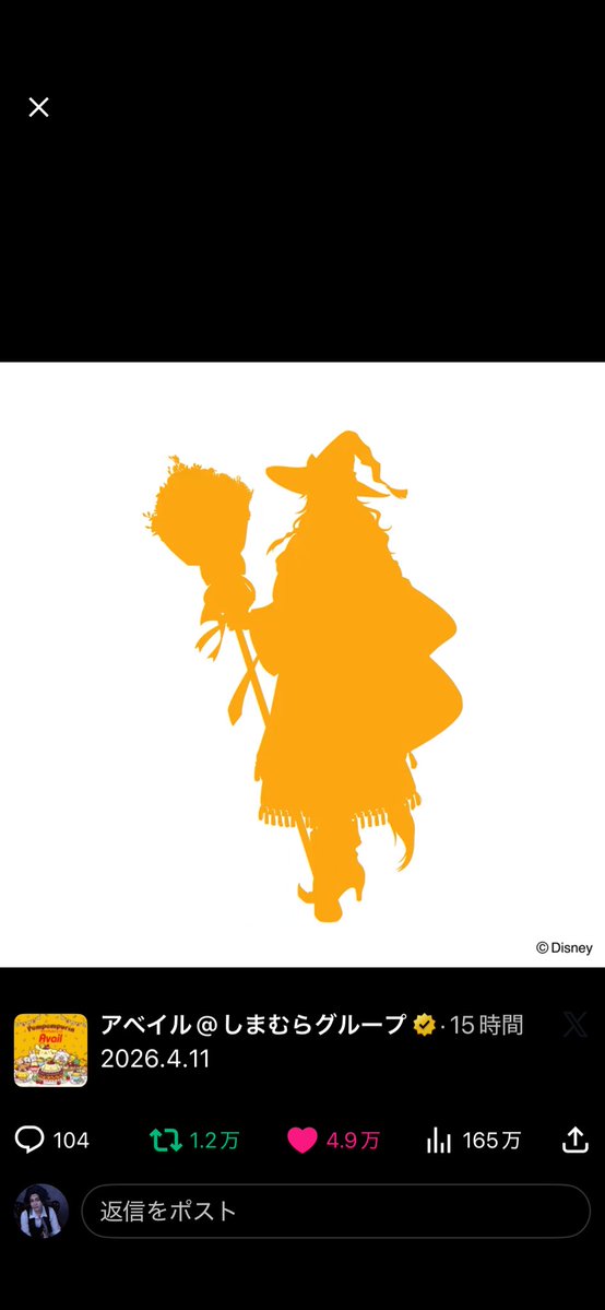 BECHIKO🦴3/1四月一日君尋 tweet media