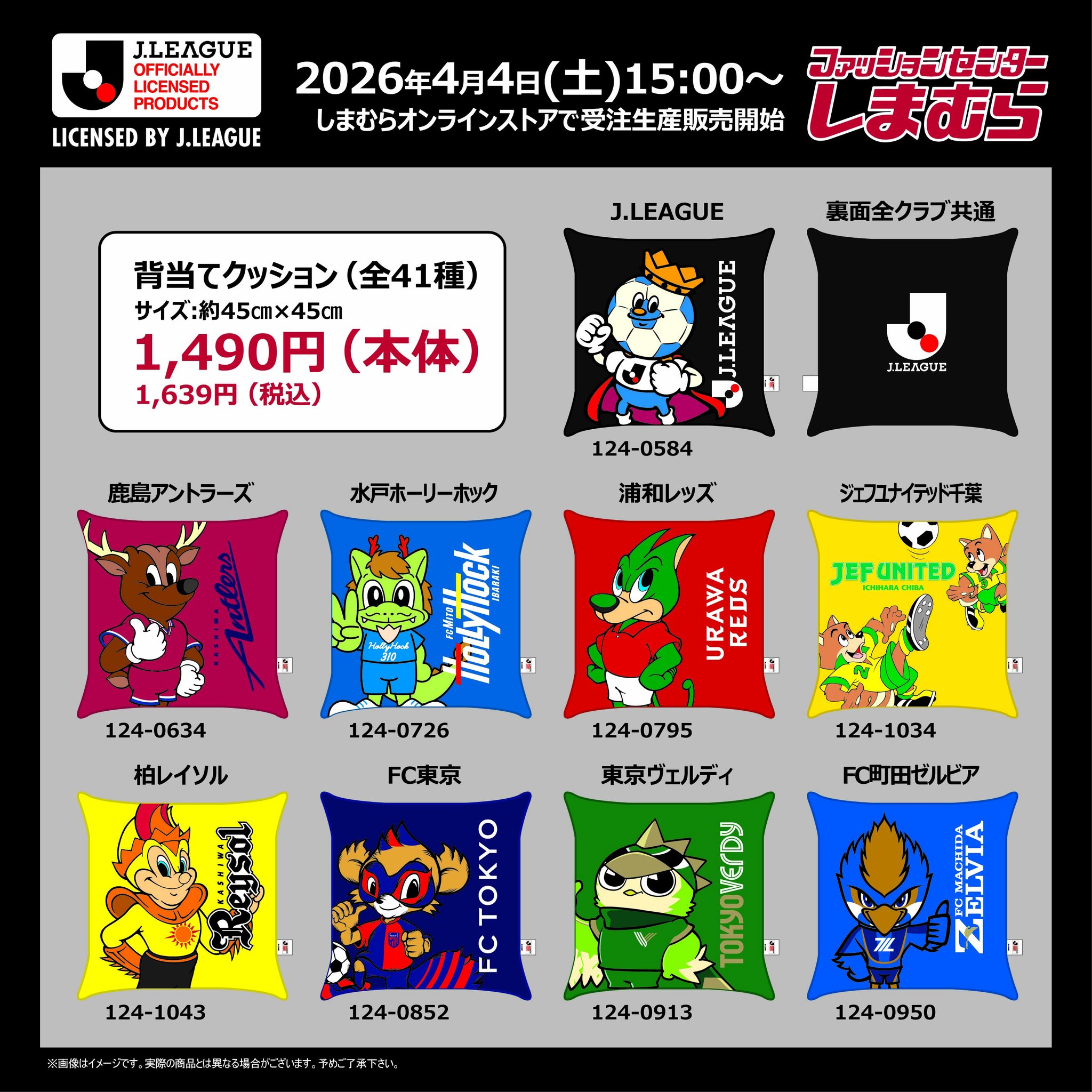 Jリーグ（日本プロサッカーリーグ） on X: 