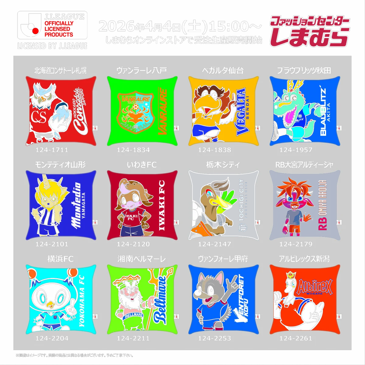 Jリーグ（日本プロサッカーリーグ） on X: 