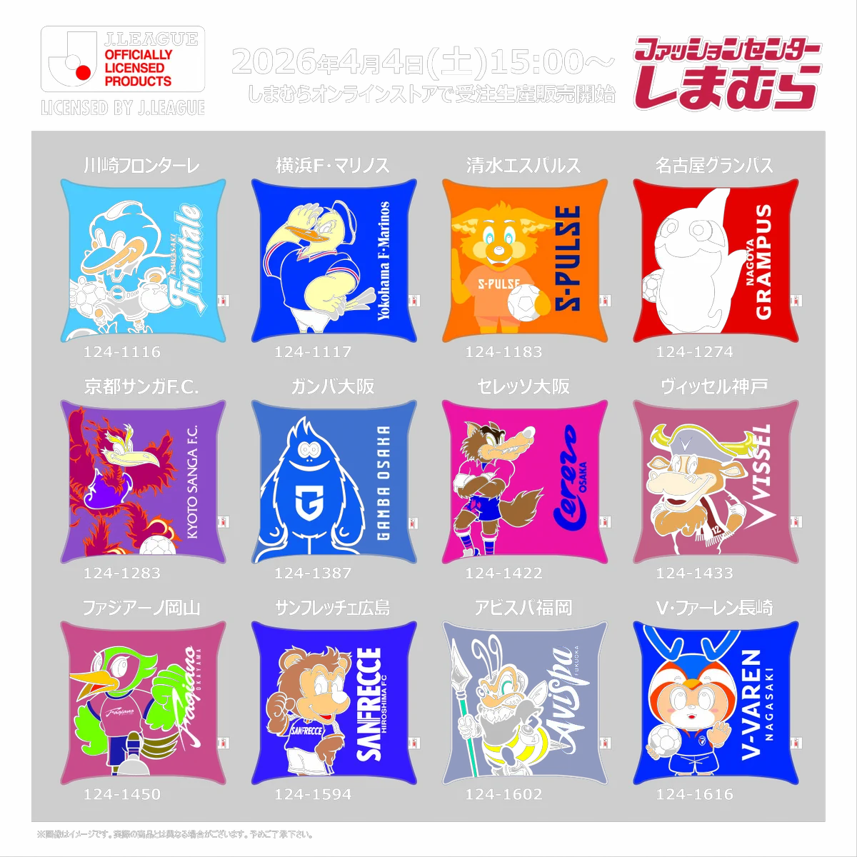 Jリーグ（日本プロサッカーリーグ） on X: 