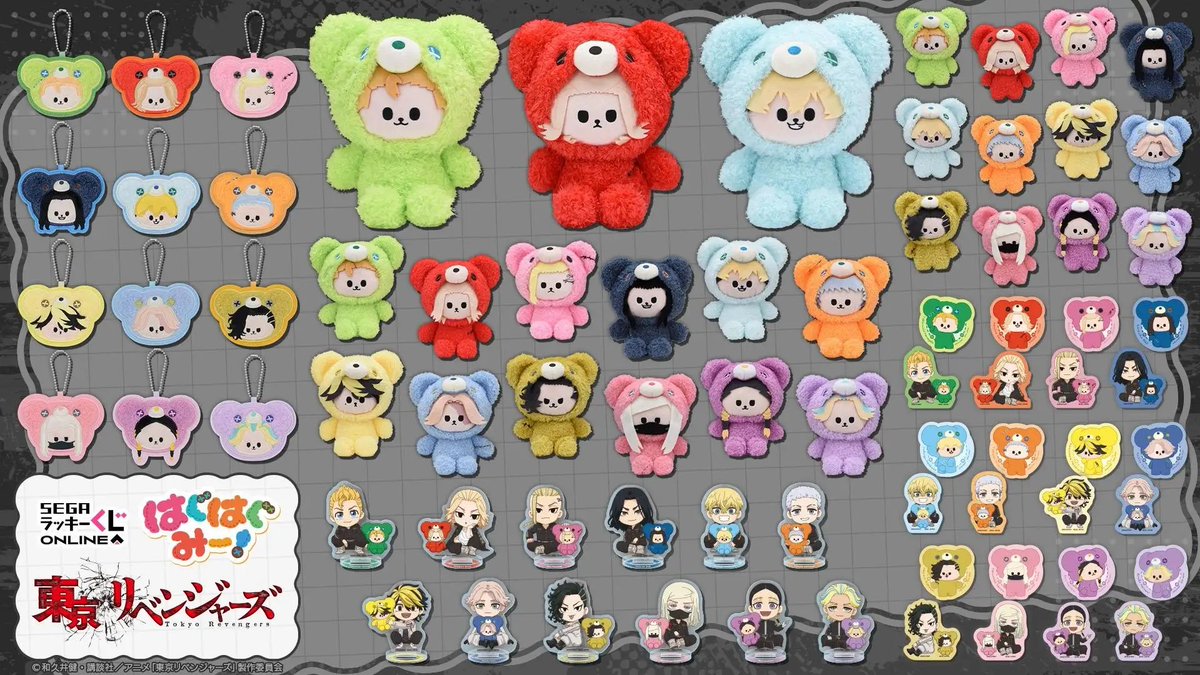 東京リベンジャーズ グッズ 情報 @チビケン tweet media