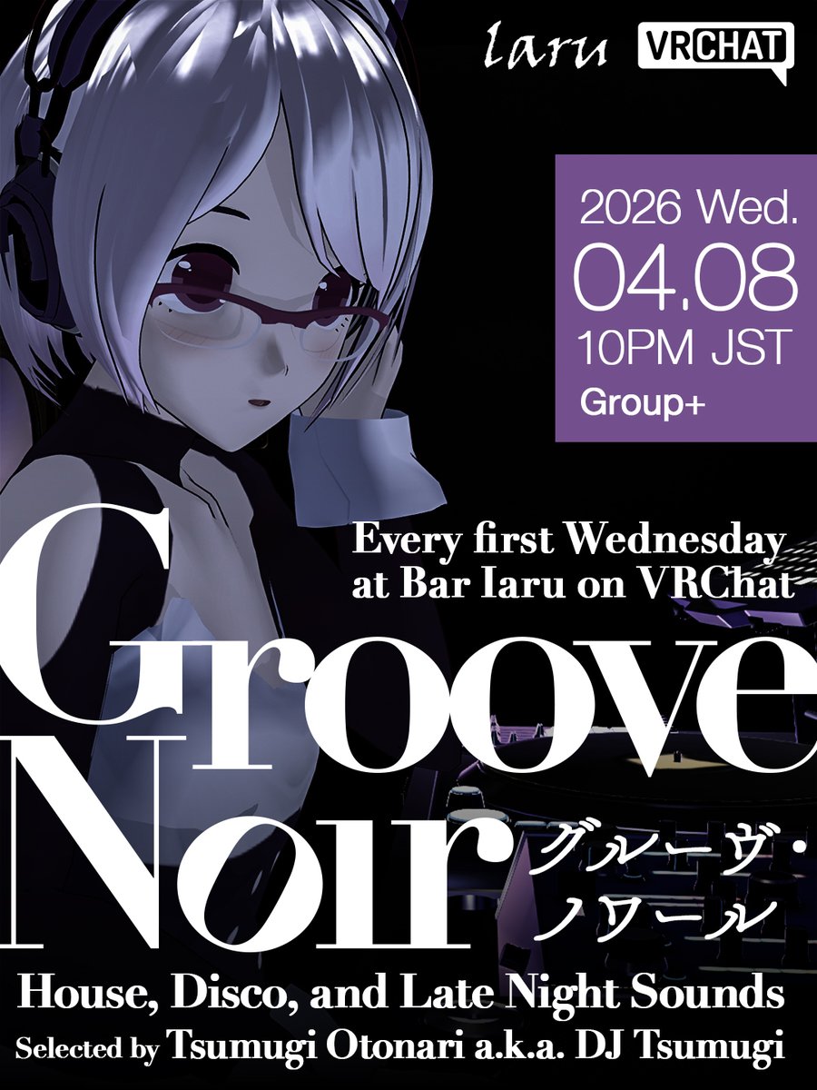 音鳴つむぎ 🏠🌾💜ハウスDJ系VTuber / VRDJ (DJ Tsumugi) tweet media