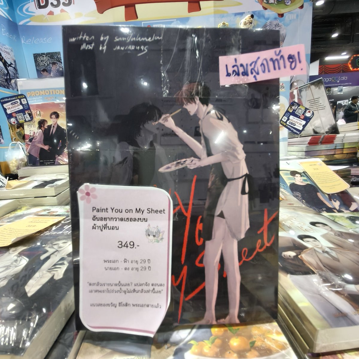Yousima book (งานหนังสือ บูท D35) tweet media