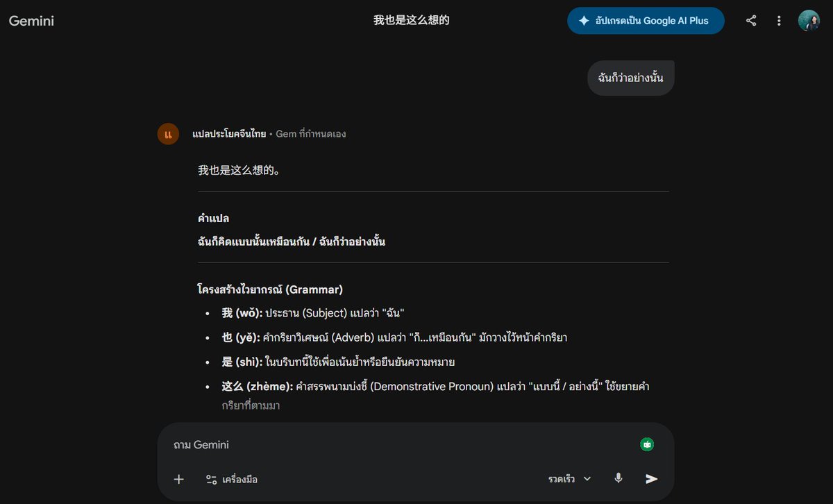 อีนั่วนั่ว ภาษาและการเงิน 🐤 tweet media