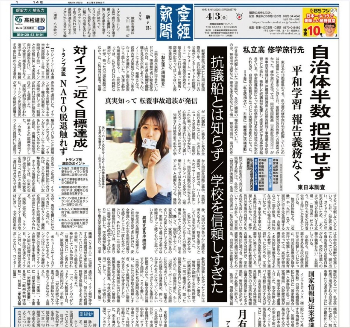 闇のクマさん世界のネットニュース tweet media