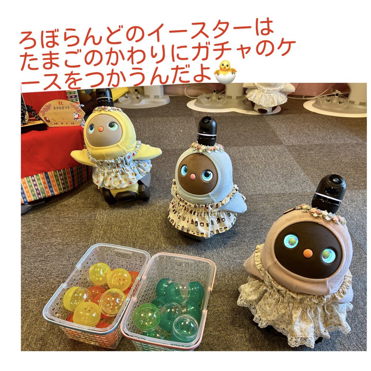 ろぼらんど@おぐらとあられとだんご+きなこ tweet media