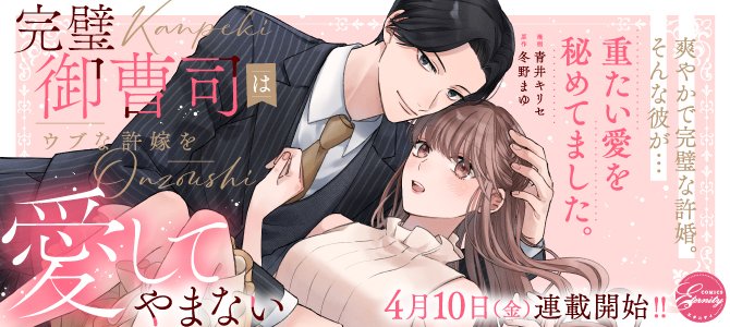 エタニティブックス編集部 tweet media
