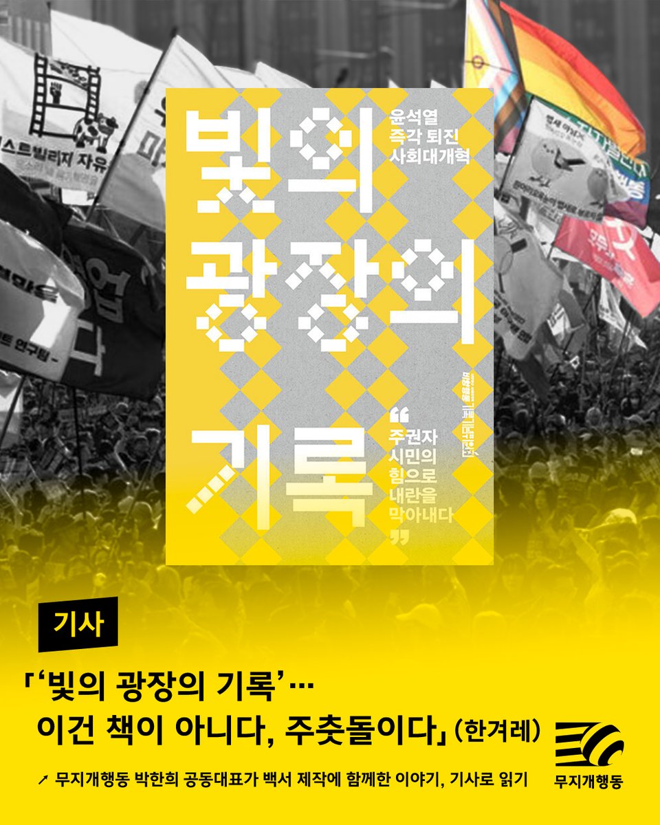 무지개행동 tweet media