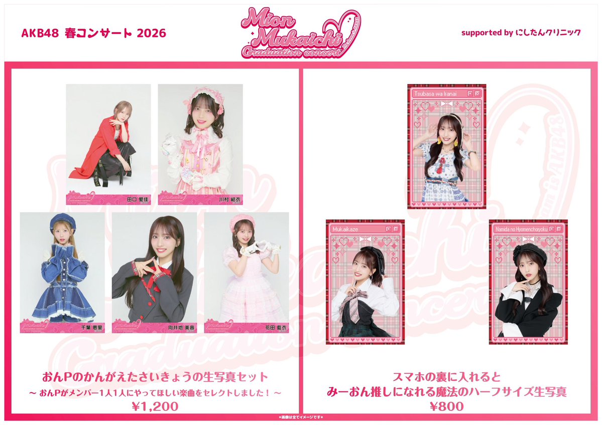 オサレカンパニー tweet media