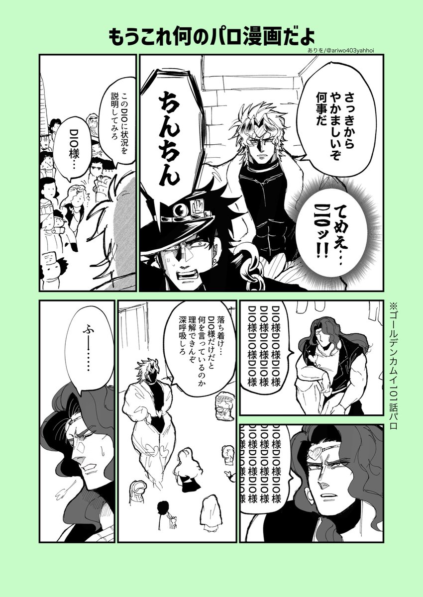ariwo403yahhoi's tweet photo. 吸血鬼がテーマの漫画が元ネタなのに吸血鬼のラスボスがいないのが不完全燃焼だったので追加で描いた https://t.co/lWnAcbRAbb