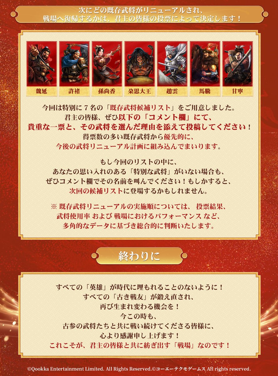 【公式】三國志 真戦-好評配信中！ tweet media