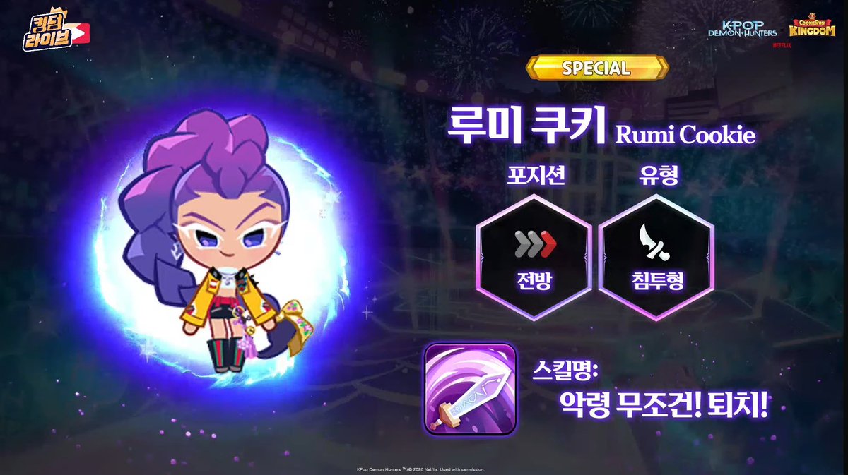 COOKIERUNFESS tweet media