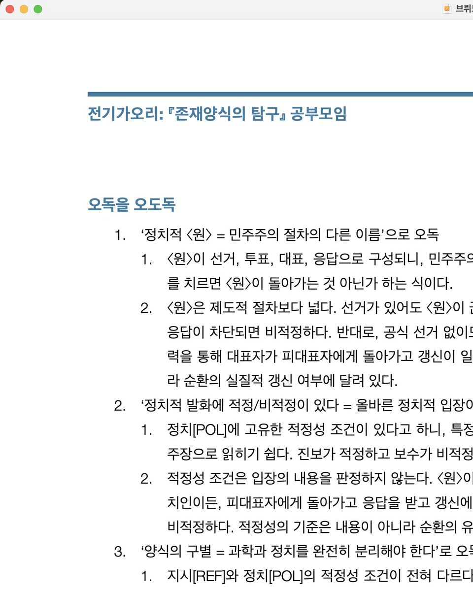 전기가오리 tweet media