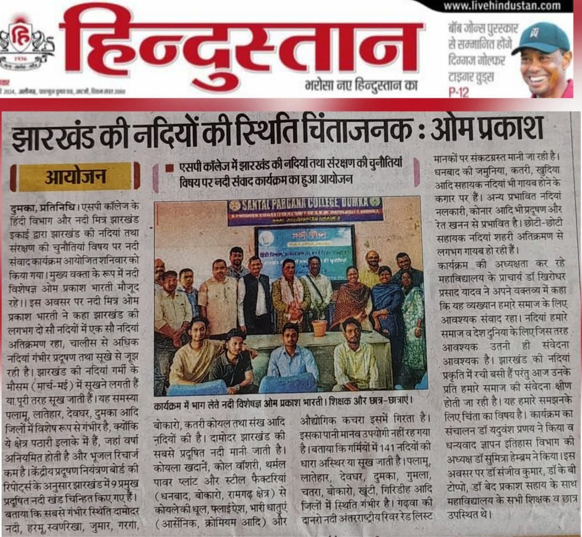Rivers in Jharkhand face significant pollution challenges, primarily due to the state's rich mineral resources, extensive mining, heavy industries, and  urbanization. The Damodar Subarnarekha , Harmu,North Koel, Danro, and Kharkai are considered most polluted river -op bharti