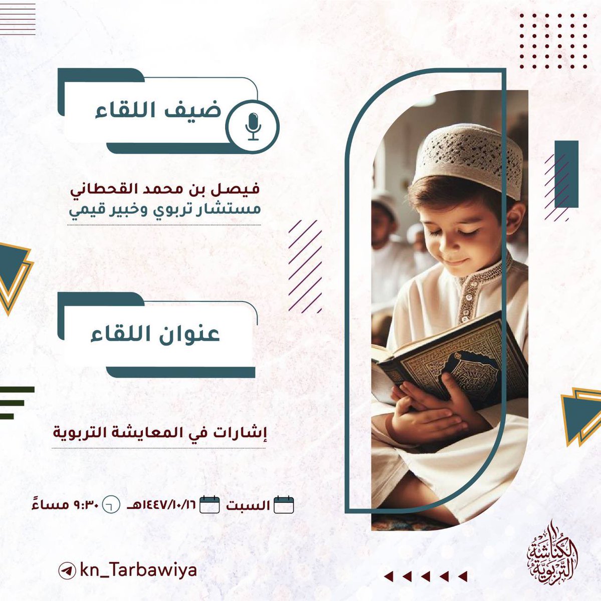 قَارِئ tweet media
