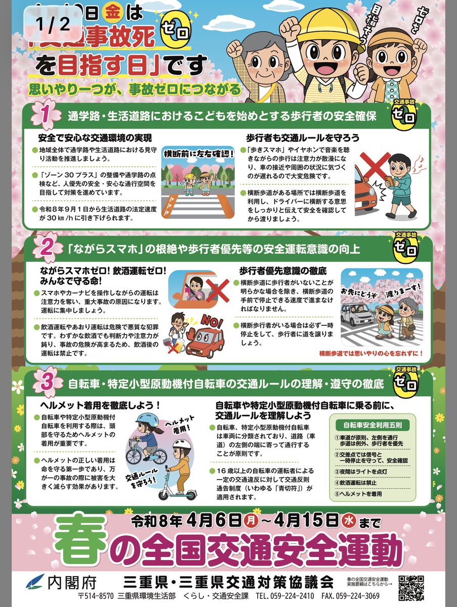 中勢自動車学校 tweet media