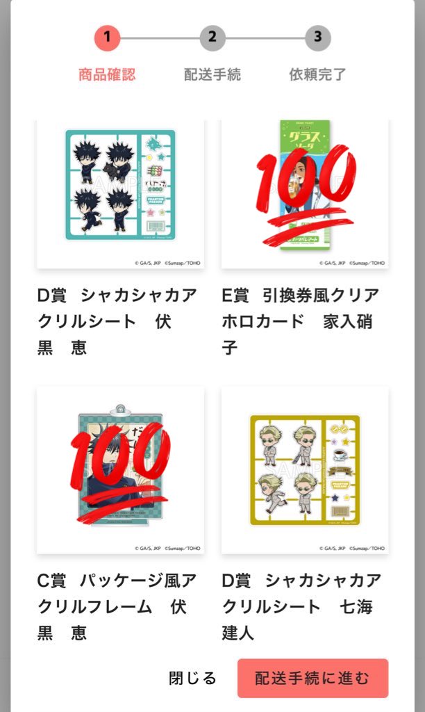 守江 流平✧*̣̩⋆̩☽プロカ有 tweet media