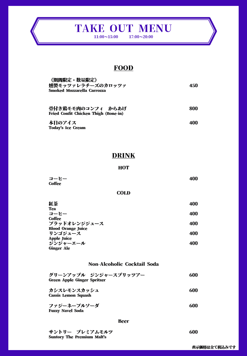 BISTRO J_O tweet media