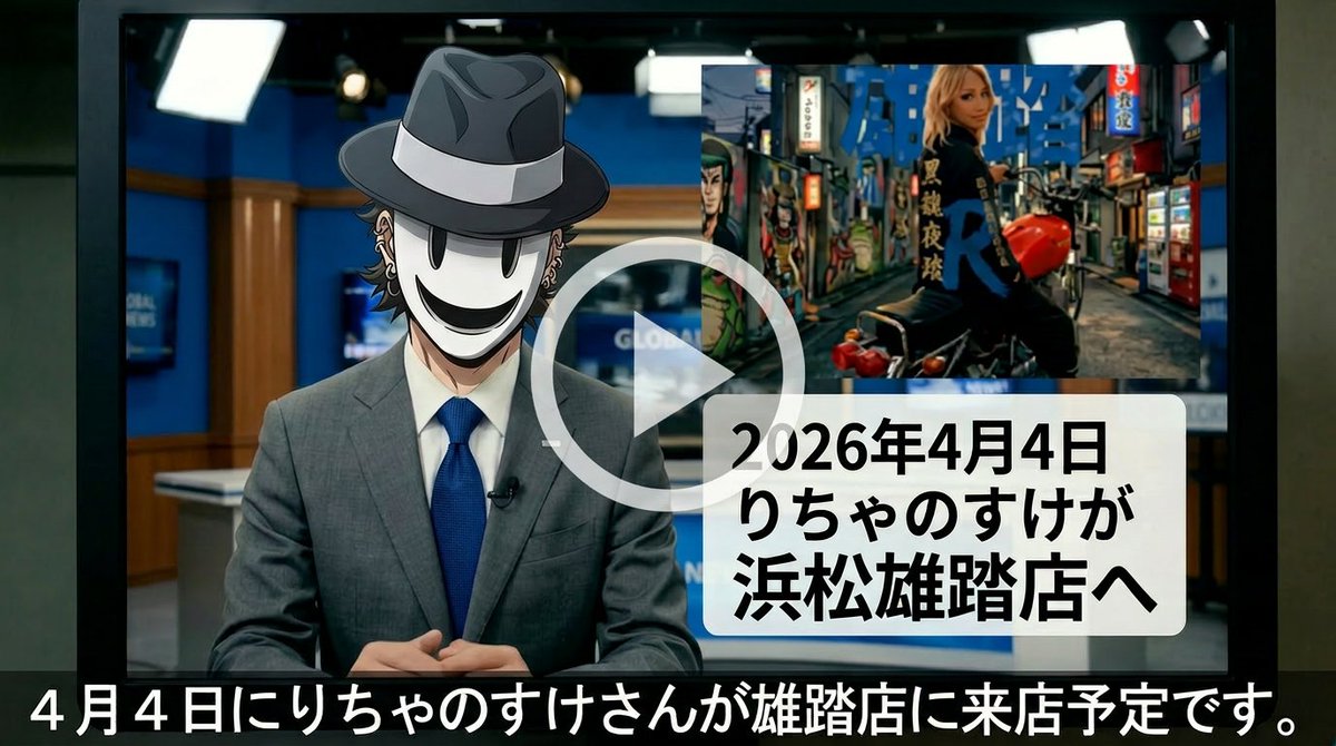 Mr.RARE@コンコルド浜松雄踏 tweet media