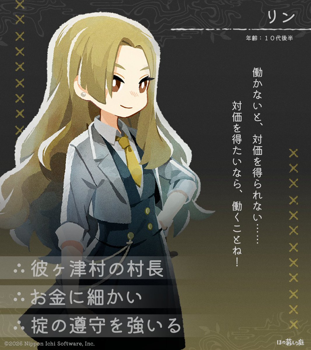 ほの暮しの庭 公式 tweet media