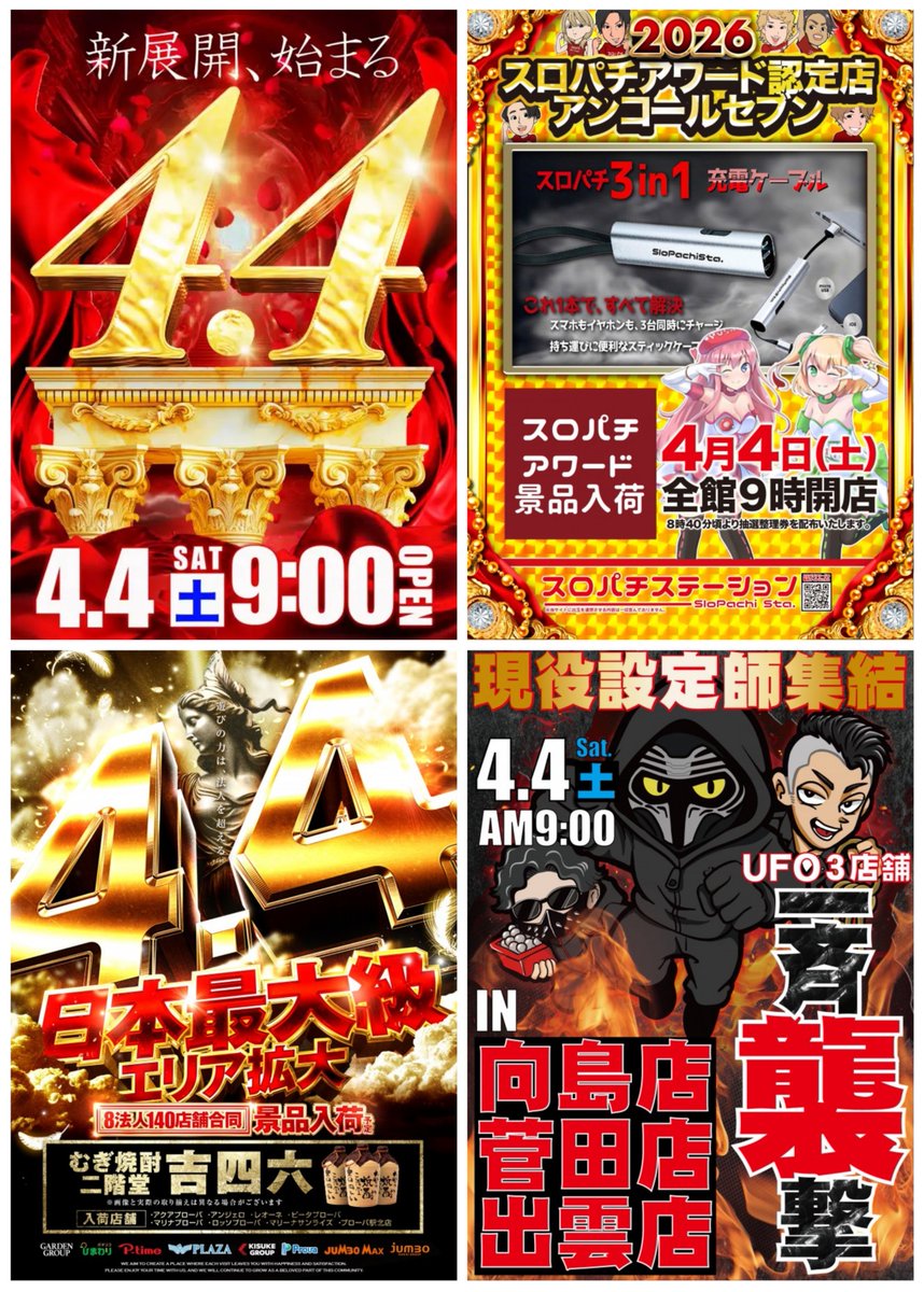 パチンコ台　天国の階段　ジャンク品 京楽 CRぱちんこ天国の階段 枠色不問 中古パチンコ実機 [枠名：新