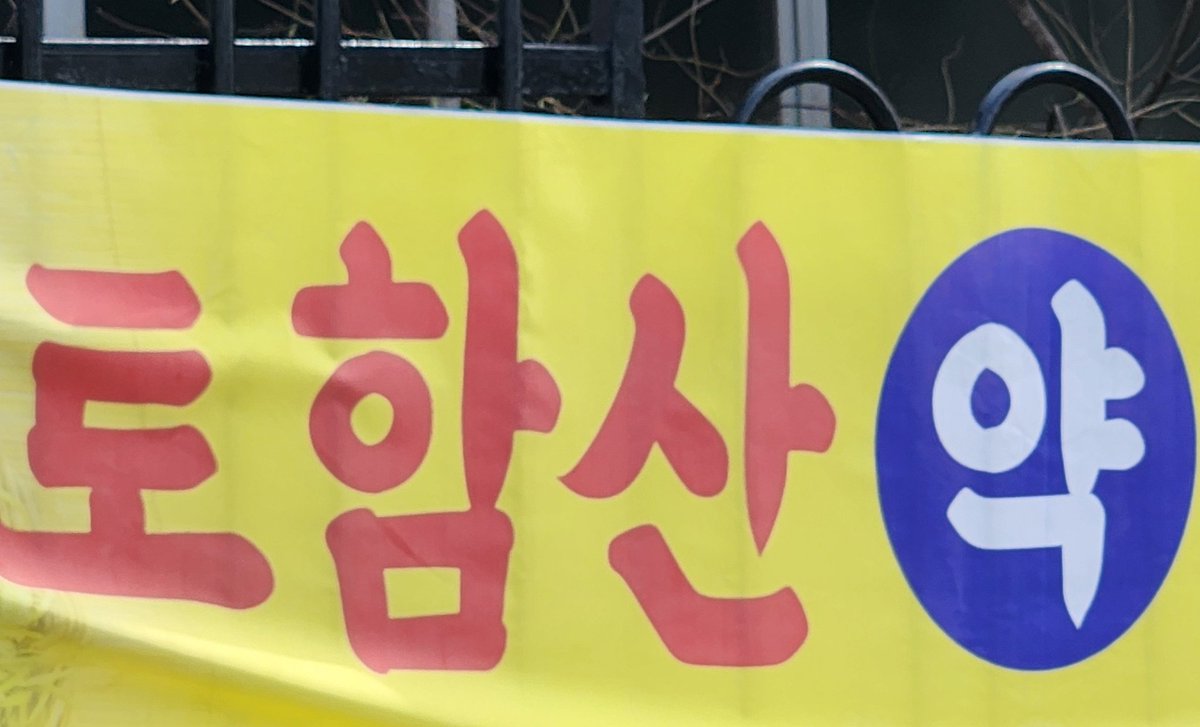 천백랑 tweet media