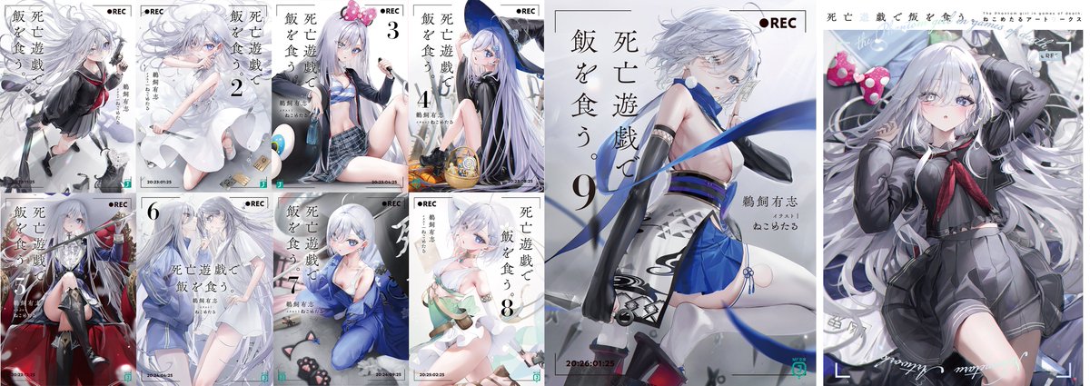 『死亡遊戯で飯を食う。』公式 tweet media