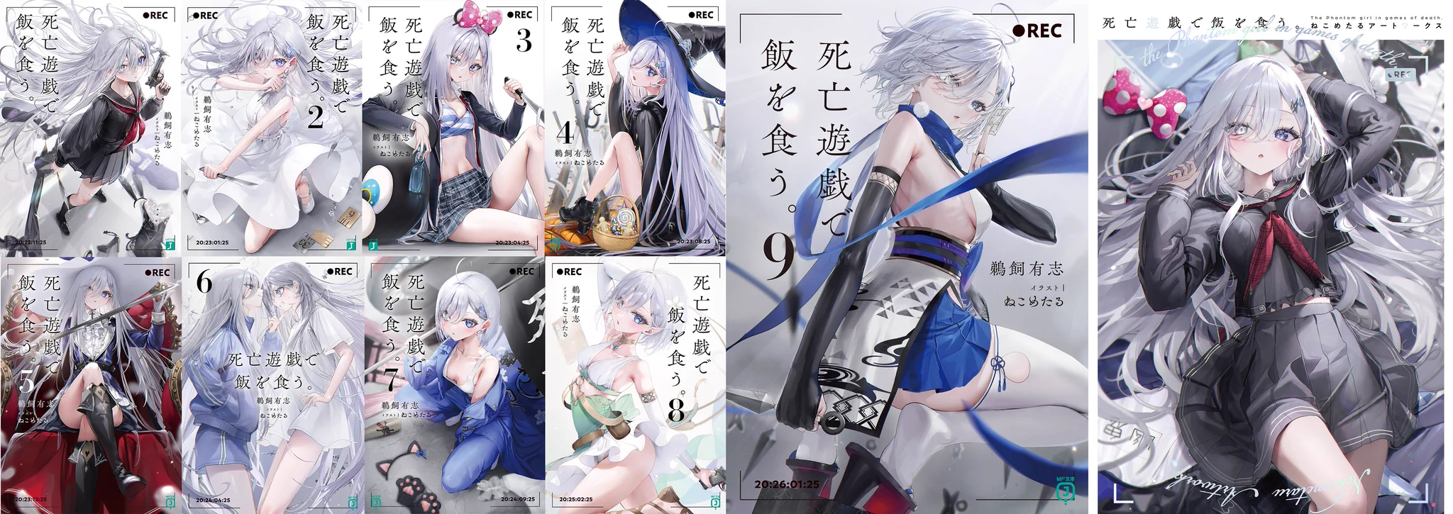 死亡遊戯で飯を食う。』公式 on X: 