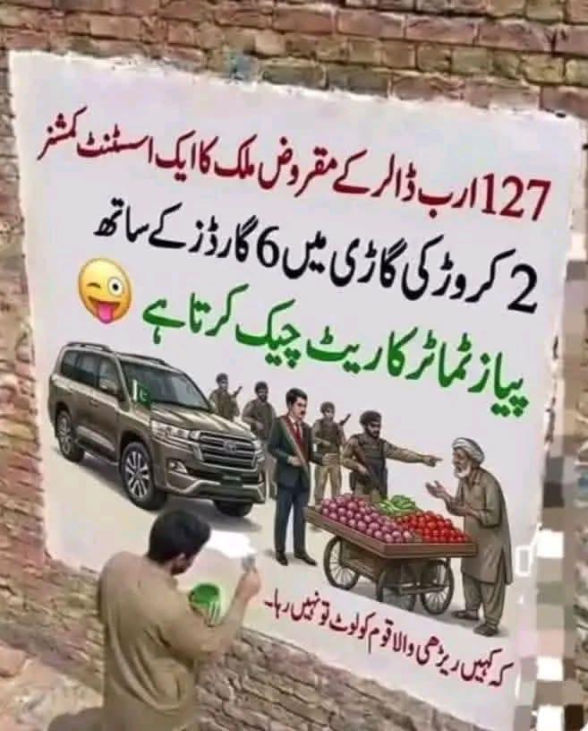 Mian Dawood tweet media