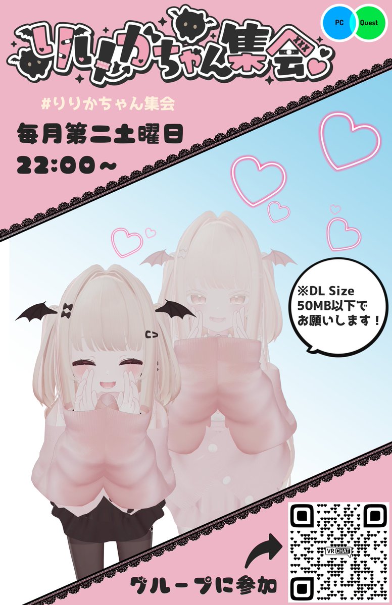 【公式】りりかちゃん集会 tweet media