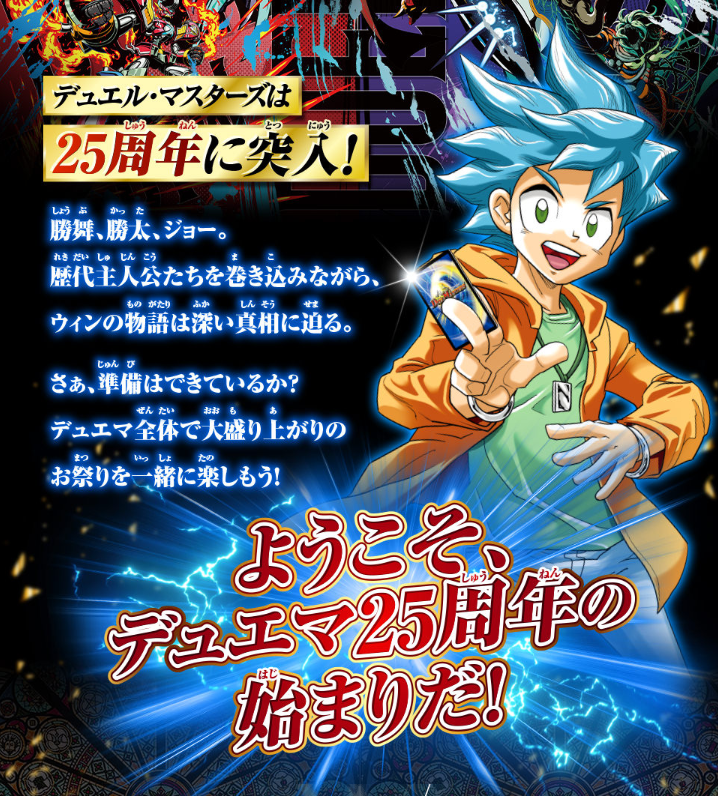 デュエル・マスターズ公式アカウント tweet media