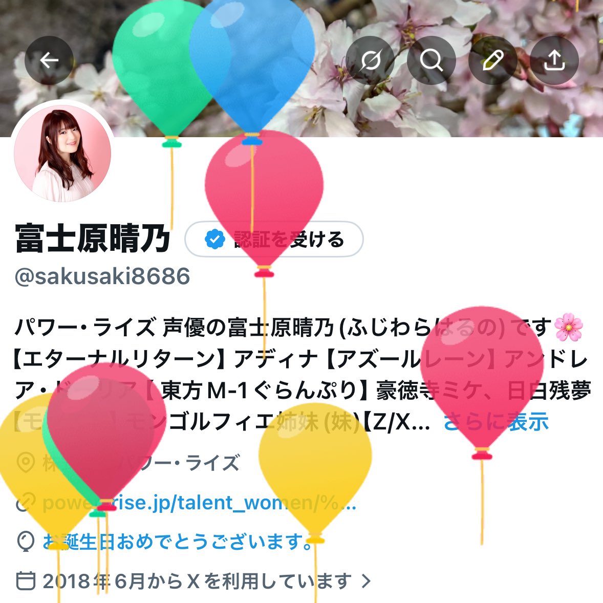 富士原晴乃 tweet media