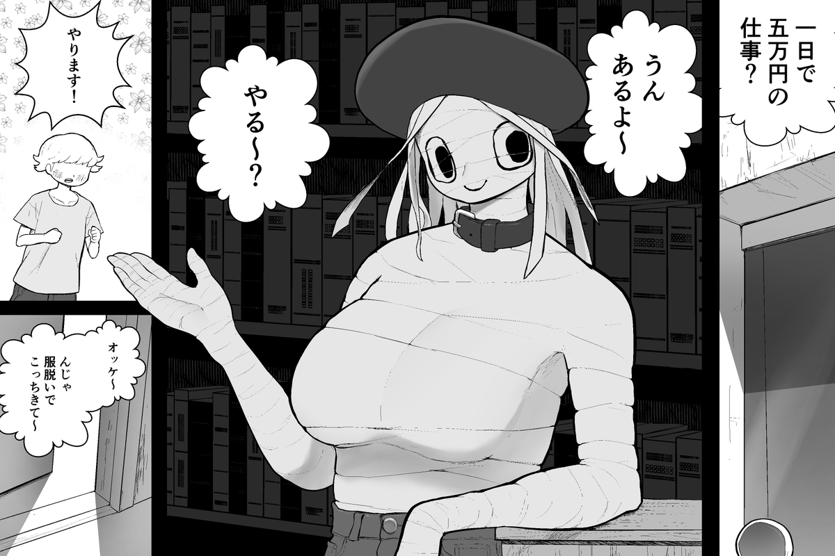 (R18)快楽モニターの仕事 