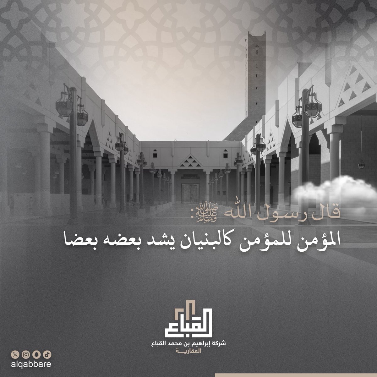 شركة إبراهيم القباع العقارية tweet media