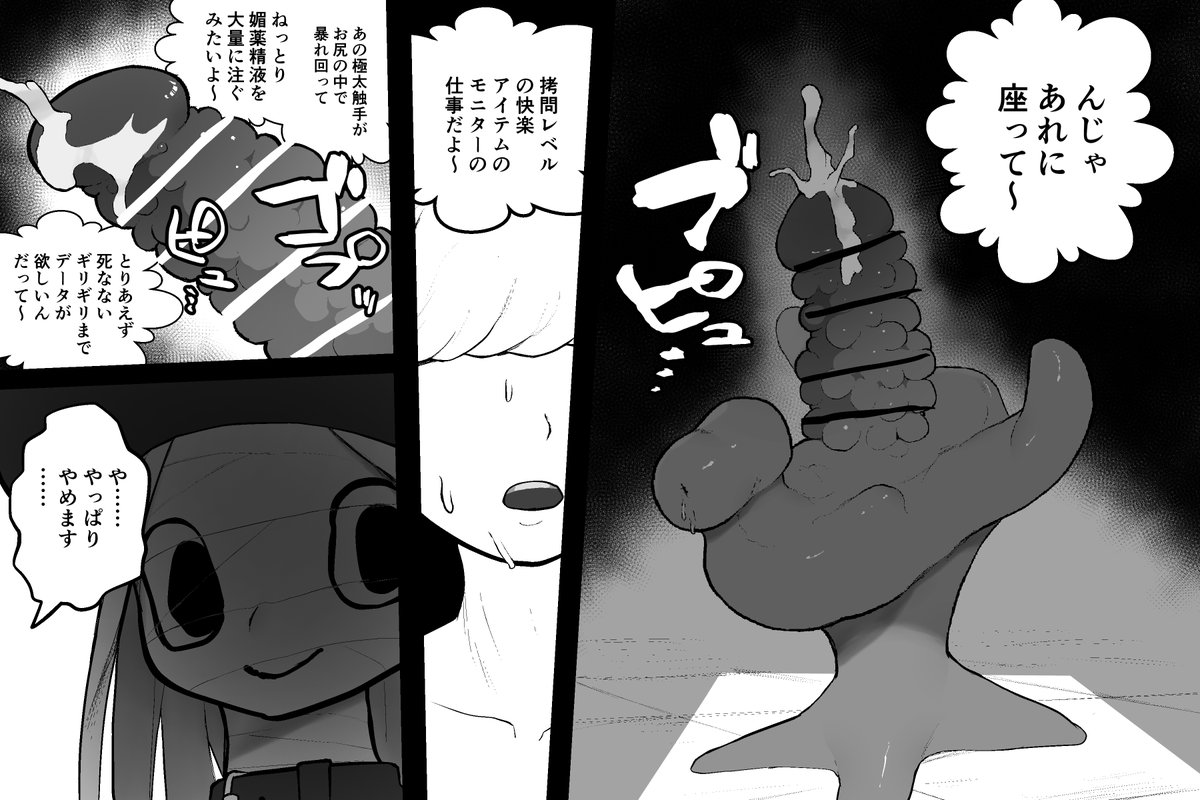 (R18)快楽モニターの仕事 