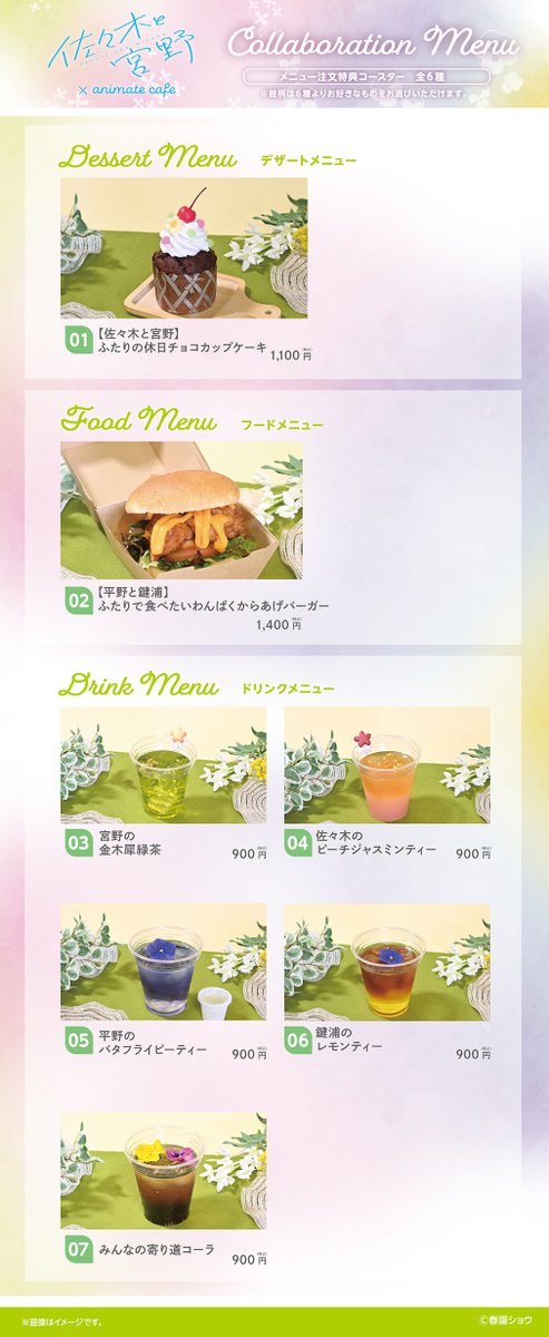 アニメイトカフェ総合 tweet media