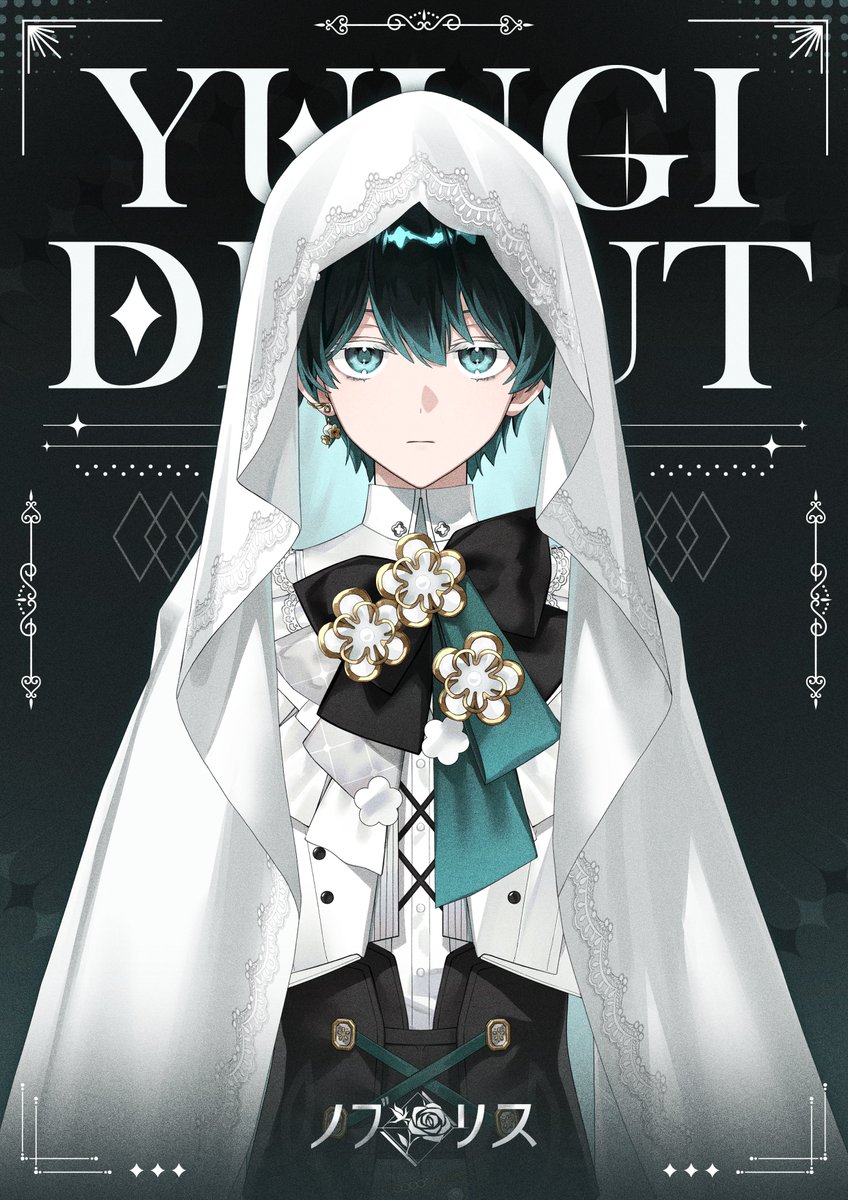 유우기【ノブリス】 tweet media