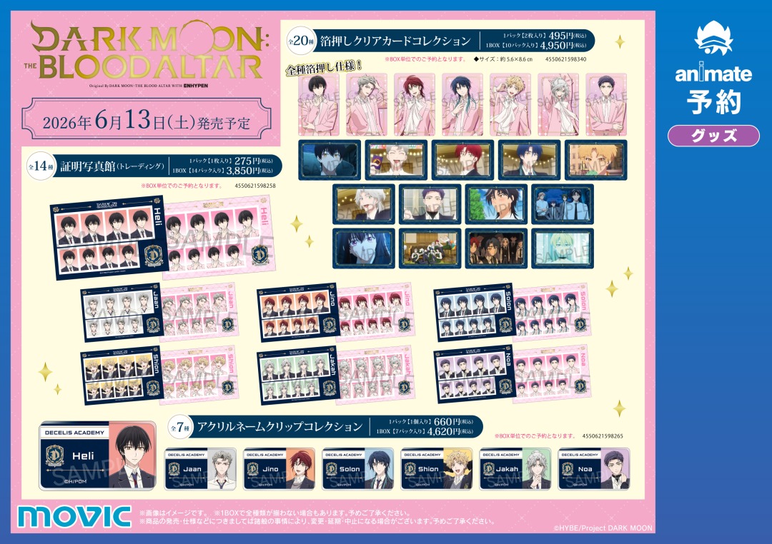 株式会社アニメイト tweet media