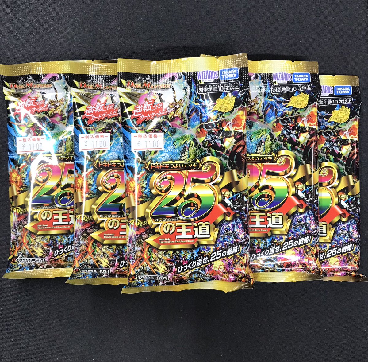 ドキドキ強いデッキ 25の王道完売いたしました！！ ご購入ありがとうご